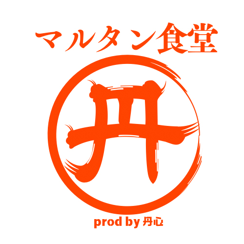 マルタン食堂,韮菜肝片,ニラレバ炒め