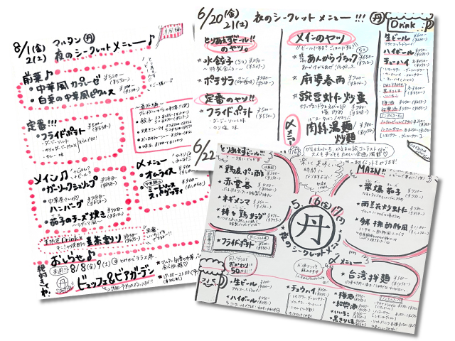 マルタン食堂,夜営業,marutannight,夜限定メニュー,例